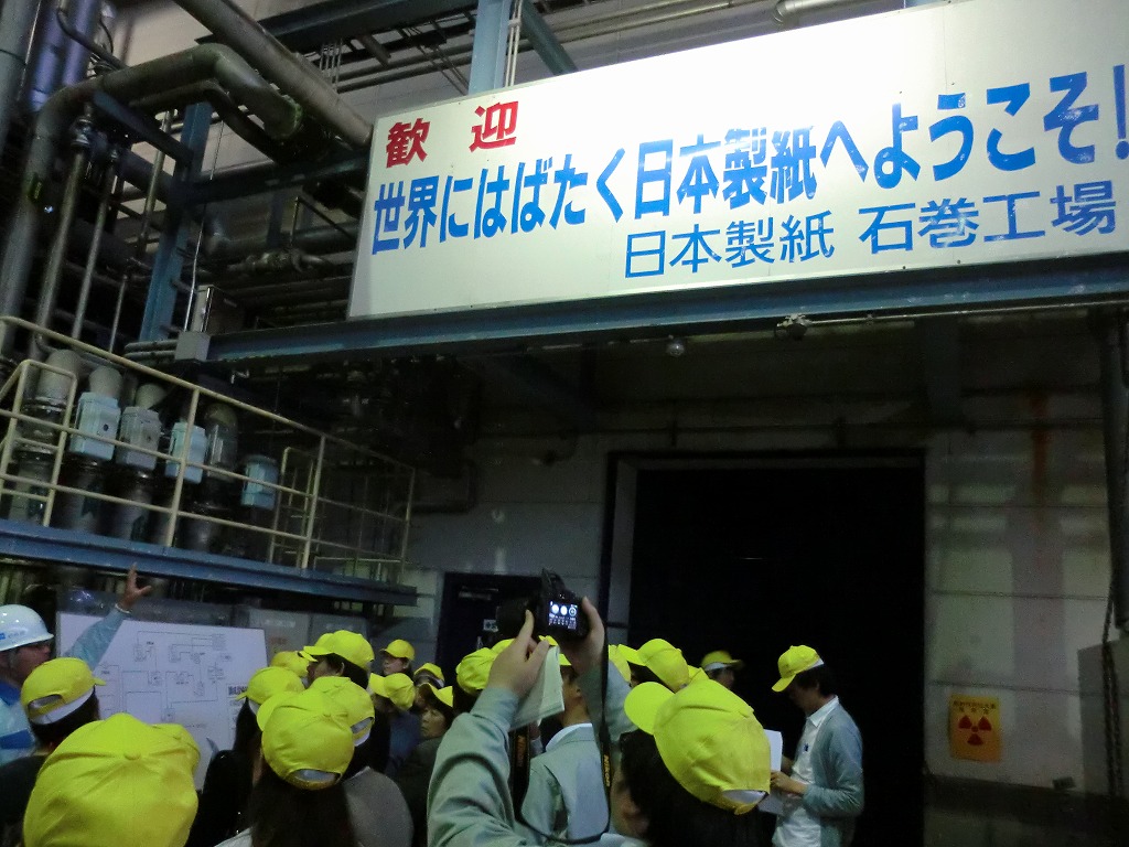 BCP対策視察で訪問した日本製紙石巻工場　震災時600名以上の社員全員が助かった！